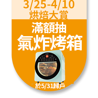 【北港 元福麻油廠】特級芝麻醬〈嚴選芝麻醬〉(600 g/瓶)