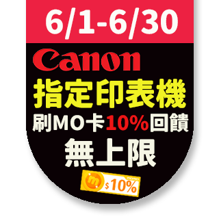【獨家超值組】贈PG-740 黑色墨匣【Canon】PIXMA MG3670 多功能相片複合機(紅)