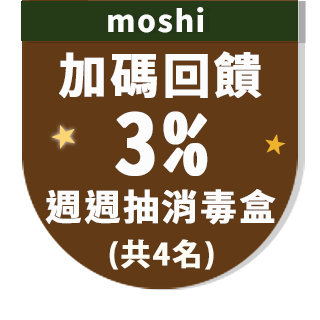 【Moshi】Venturo 軟版便攜式筆電斜肩背包
