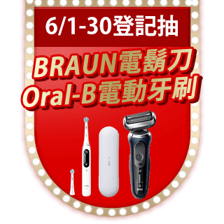 【德國百靈BRAUN】M系列電池式輕便電動刮鬍刀/電鬍刀 M30(德國工藝)