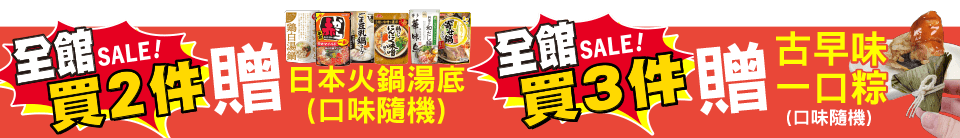 【廚鮮食代】香芋米糕贈經典年菜六選一(佛跳牆/梅干扣肉/富貴雙方/砂鍋魚頭/全雞湯/鯧魚炊粉_年菜必買)