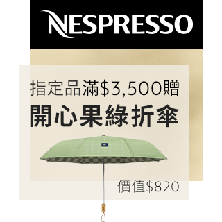 【Nespresso】Vertuo美式230ml咖啡膠囊_任選5條裝(5條/盒;僅適用於Nespresso Vertuo系列膠囊咖啡機)