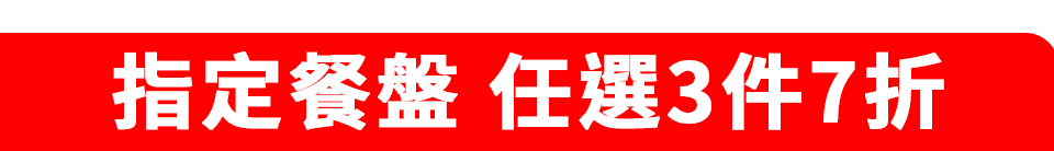 底標
