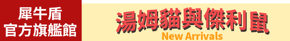 底標