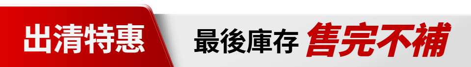底標