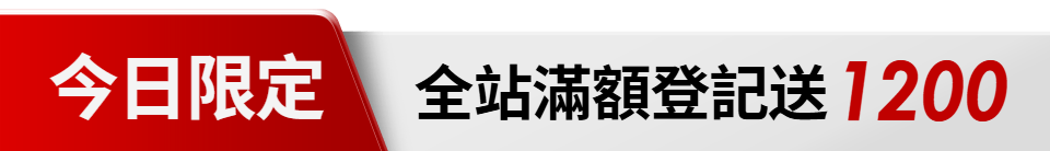 底標