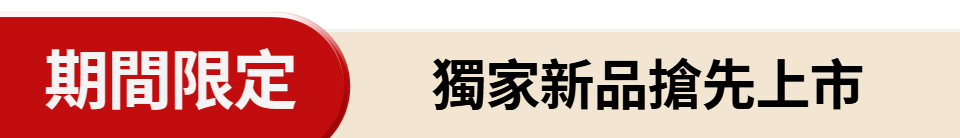 底標