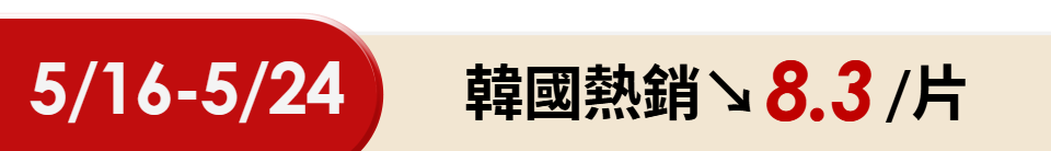 底標