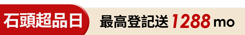 底標