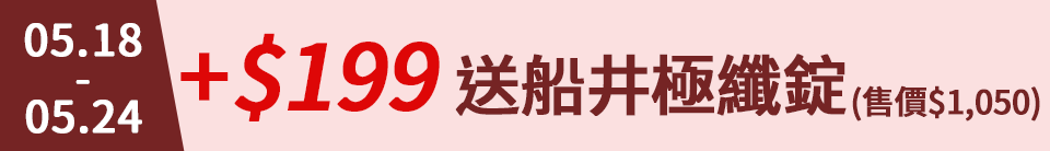 底標