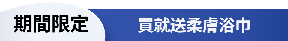 底標