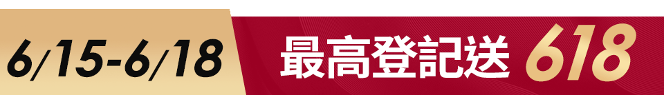 底標