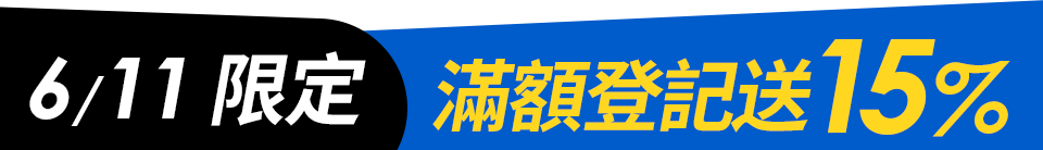 底標