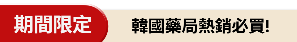 底標