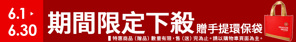 底標