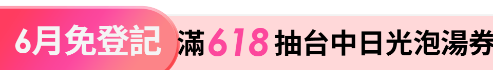 底標