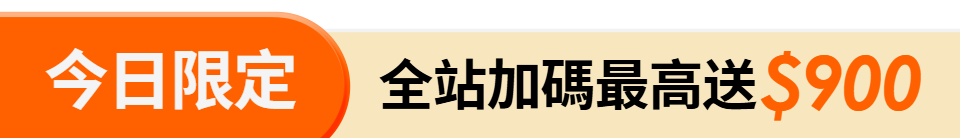 底標