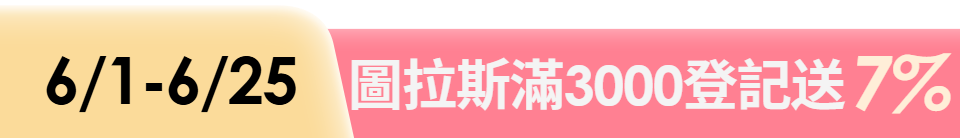 底標