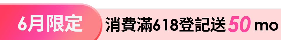 底標