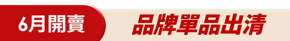 底標
