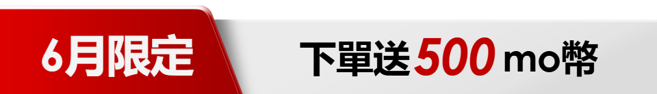 底標