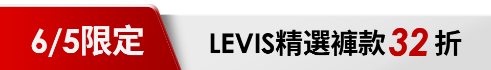 底標