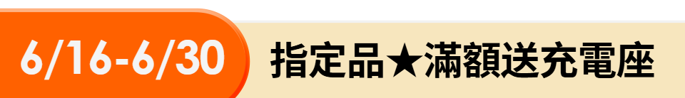 底標