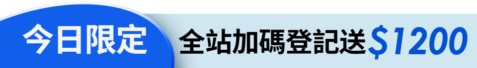底標