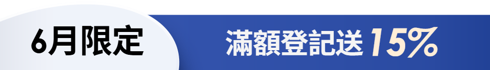 底標