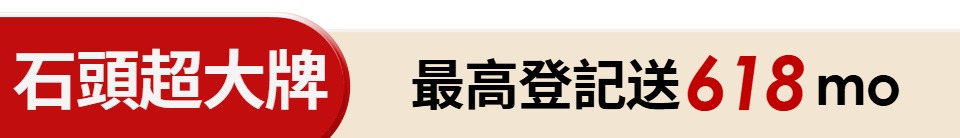 底標
