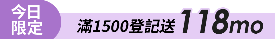 底標