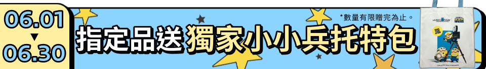 底標