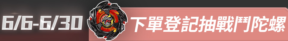 底標