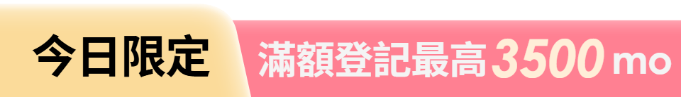 底標