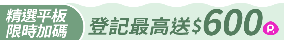 底標