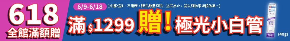 底標