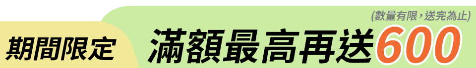 底標