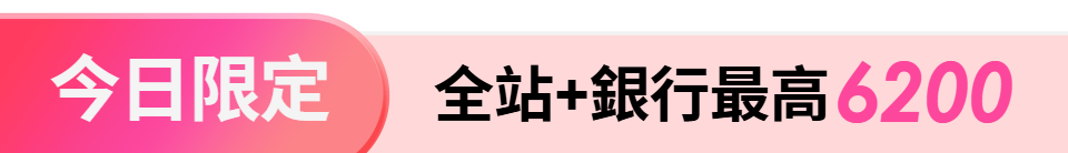 底標