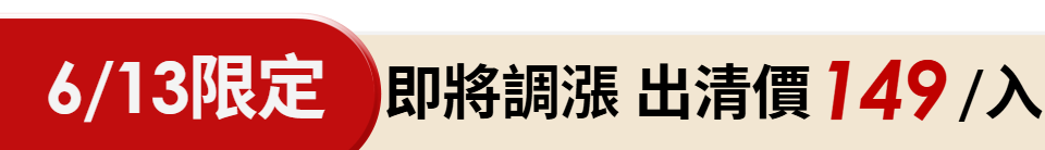 底標