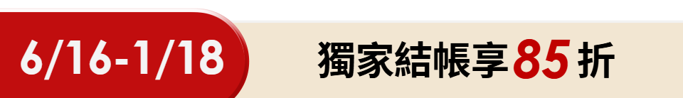 底標