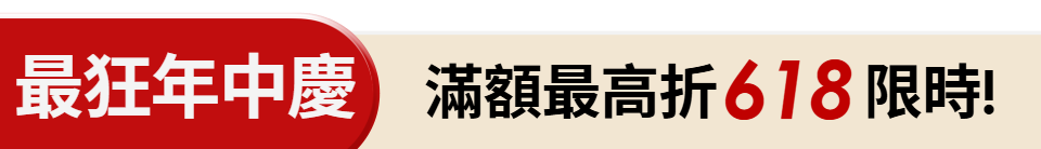 底標