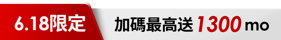 底標