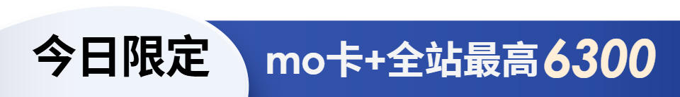底標
