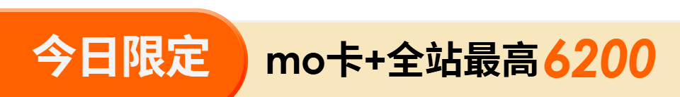 底標