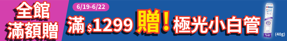 底標