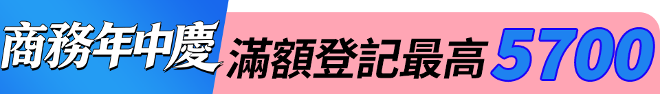 底標