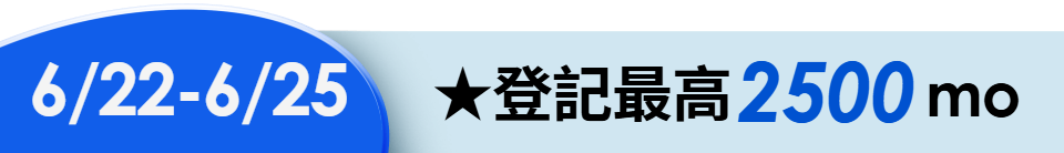 底標