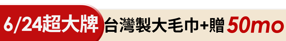 底標