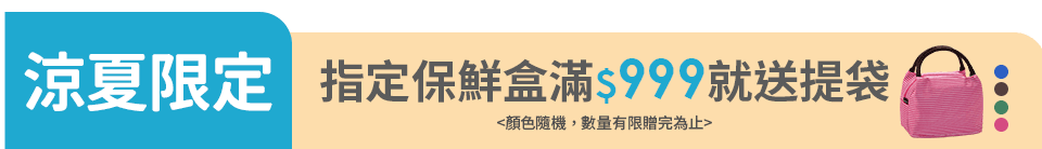 底標