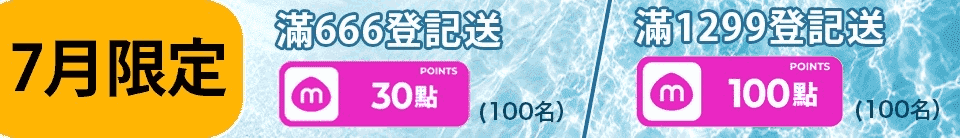 底標